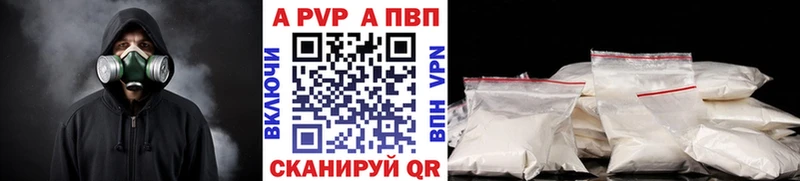 APVP Crystall Темников
