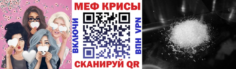 Мефедрон кристаллы Темников