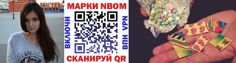 Марки N-bome 1,5мг Темников